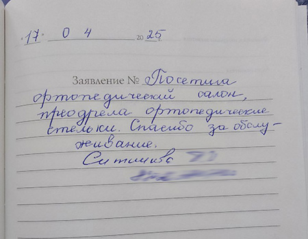 Отзыв №38