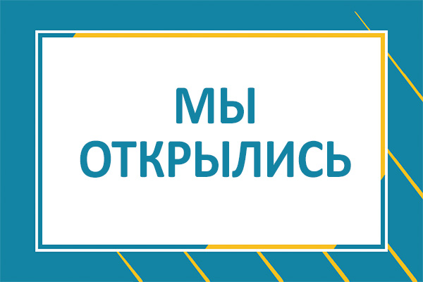 Открылся новый салон