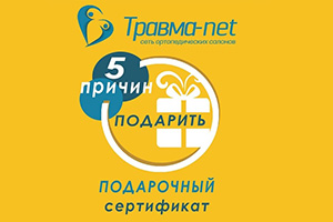 5 причин подарить "сертификат"