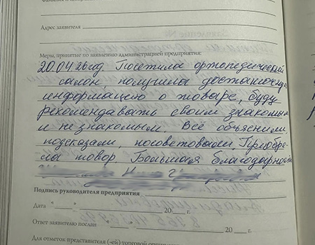 Отзыв №50