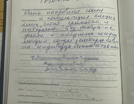 Отзыв №51